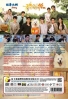 My Precious (Chinese TV Series)